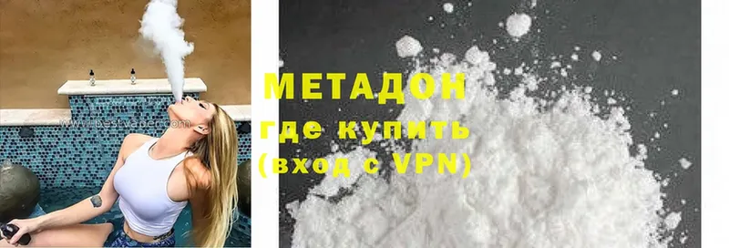 цена наркотик  Кольчугино  Метадон methadone 